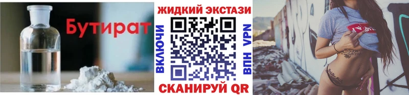ссылка на мегу вход  Красково  Бутират 1.4BDO  купить закладку 