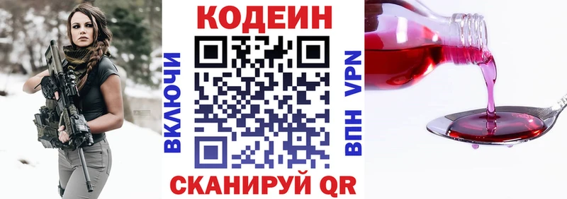 Codein напиток Lean (лин) ОМГ ОМГ ONION Красково как найти