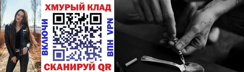 Героин герыч Красково
