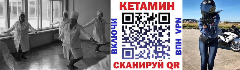 Кетамин ketamine Красково