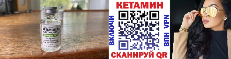 Кетамин VHQ  цена   Красково 